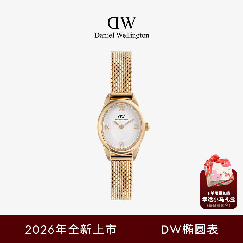 【新品】DW手表复古mini椭圆表腕表女士古典玫瑰金色手表气质时尚