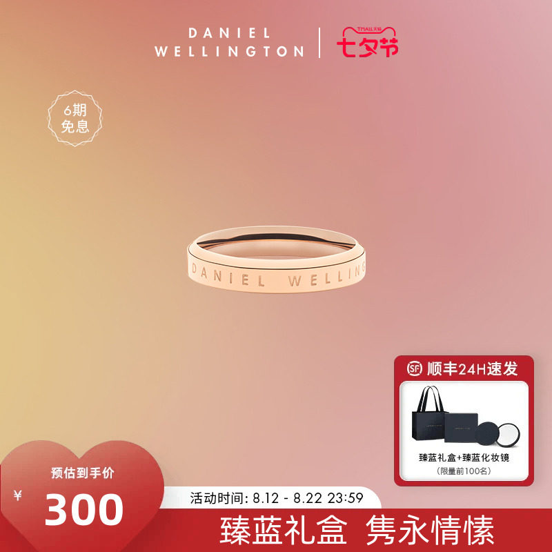 【七夕礼物】dw戒指情侣同款CLASSIC系列玫瑰金色高级感对戒送礼