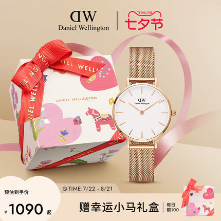 [七夕礼物]DW手表PETITE系列女表流金石英腕表女款轻奢小众女腕表
