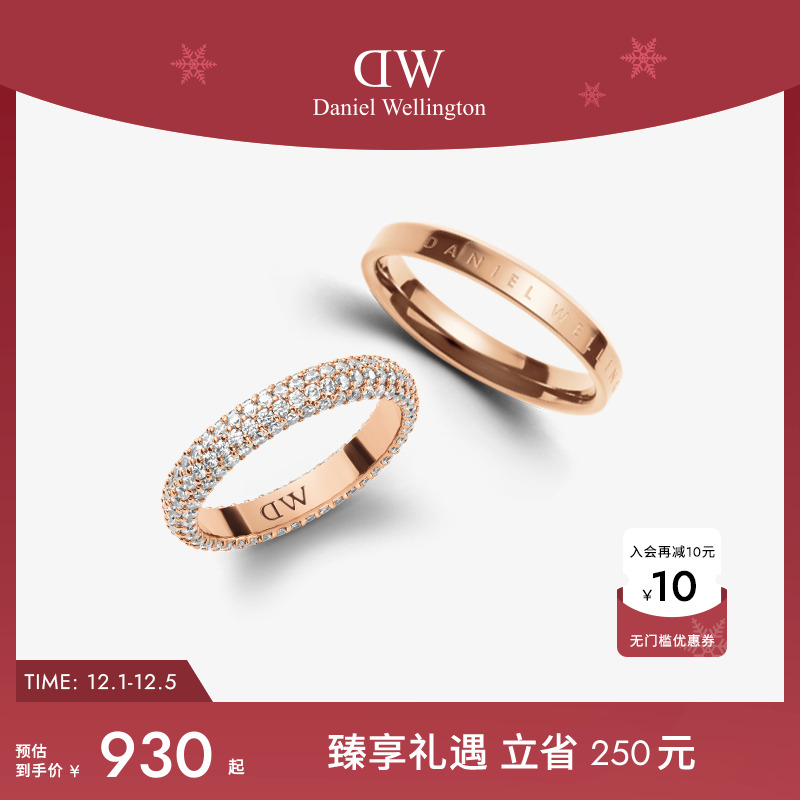 DW戒指男女同款叠戴对戒