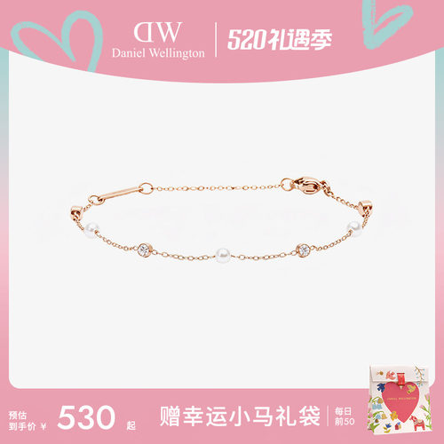 DW手链珠光系列珍珠锆石配饰女