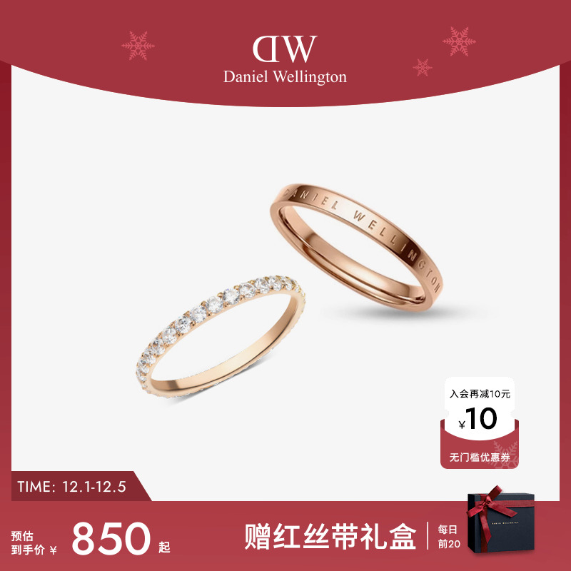 DW戒饰组合叠搭时尚灵感