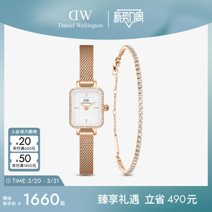 DW手表套装 QUADRO星环石英腕表小方表手链叠戴送礼 女士