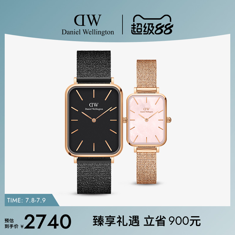dw手表珠光贝母金属编织一对对表