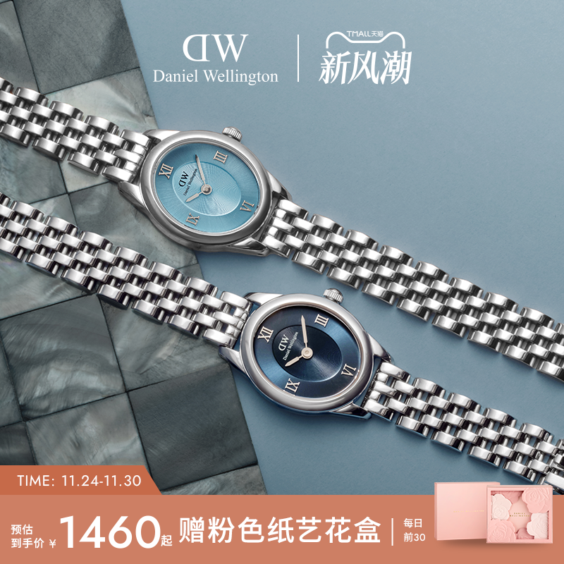 DW椭圆彩盘腕表时尚小表盘