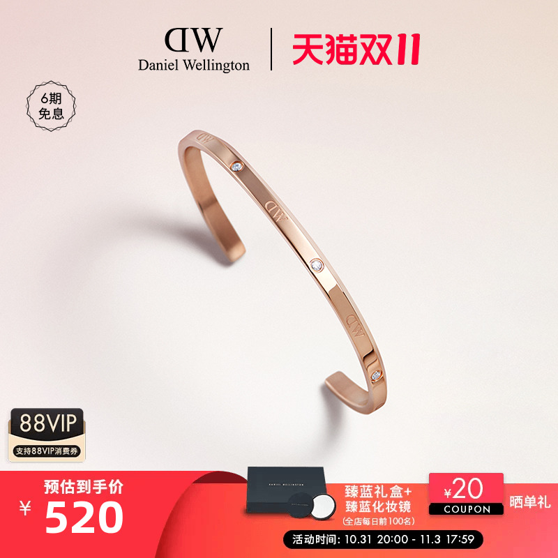 【双11】DW手镯 CLASSIC系列星辰男女情侣镯子简约手环