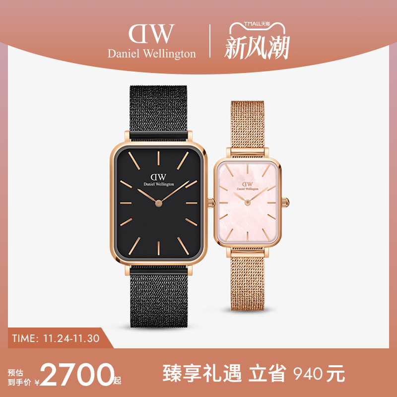 DW手表情侣 QUADRO系列珠光贝母金属情侣对表礼物 丹尼尔惠灵顿 - 封面