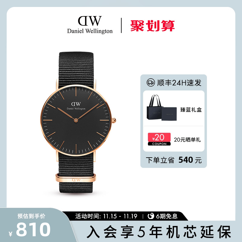 【6折秒杀】DW手表 CLASSIC系列经典纯色织纹女表 休闲腕表36mm