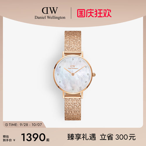 手表dw星辰贝母盘轻奢石英机芯女