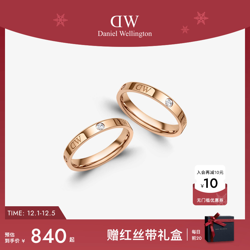 DW闪耀星辰情侣对戒婚戒女礼物