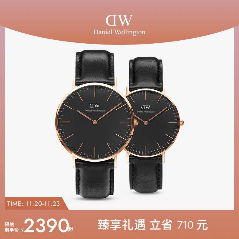 dw情侣手表皮质对表40&36mm