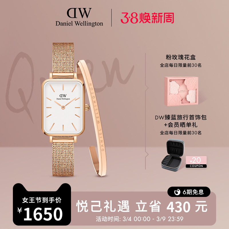 DW手表女 QUADRO系列复古麦穗小方表手镯套装礼物 丹尼尔惠灵顿