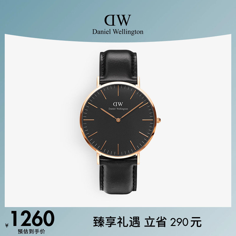 DW手表男款 CLASSIC系列经典复古黑色皮质圆表商务石英表男