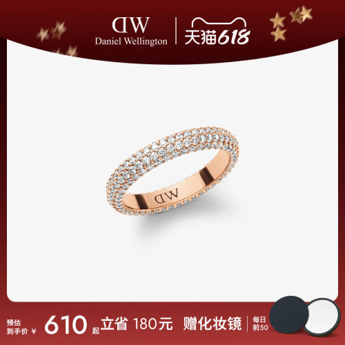 DW星耀戒指女款叠戴配饰