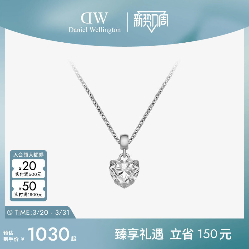DW项链女士 CHARMS简约心型锆石吊坠项链锁骨链 精致配饰