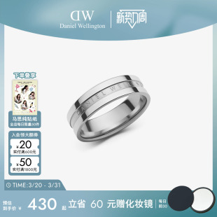 DW戒指情侣对戒ELAN系列简约个性 典雅戒指情侣礼物女轻奢高级感