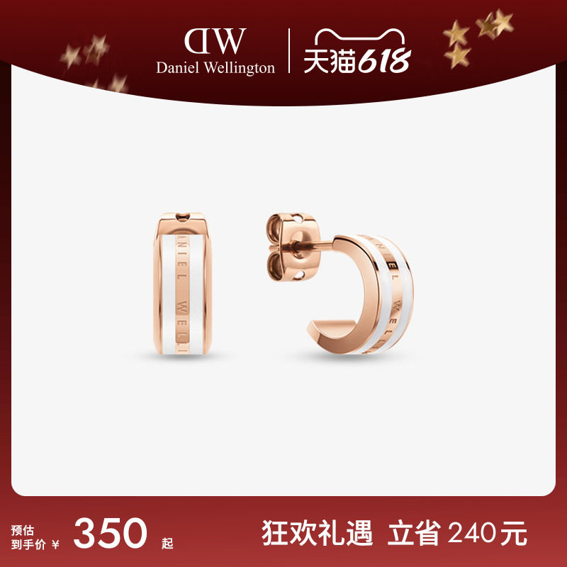 DW耳饰女 EMALIE系列双色耳钉耳洞轻奢高级感首饰耳环小众设计感