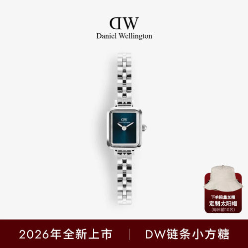 DW链条小方糖摩登闪耀轻奢礼物