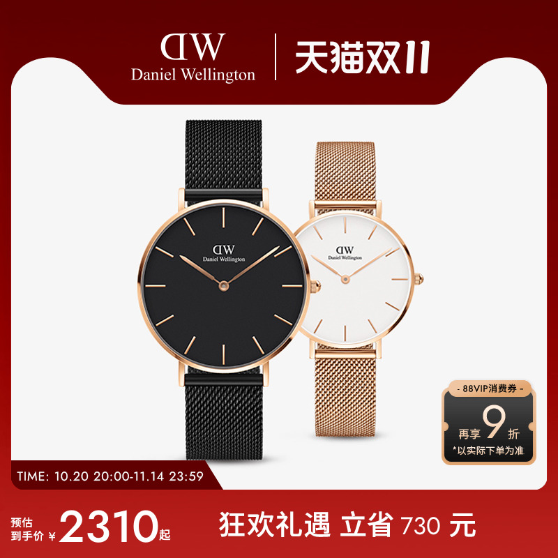 dw情侣对表流金表36&32mm520礼物