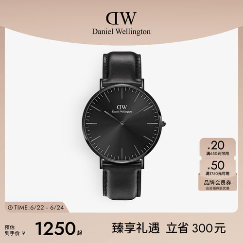 dw男表CLASSIC幻影系列手表