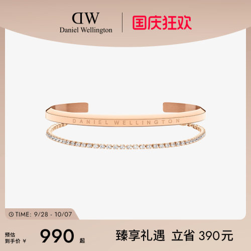 DW配饰套装手链手镯礼盒套装