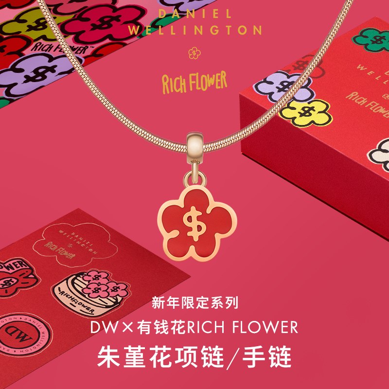 【DW×有錢花聯名】?DW項鏈女 新年限定款新品吊墜手鏈 新年禮物_danielwellington旗艦店_飾品/流行首飾/時尚飾品新