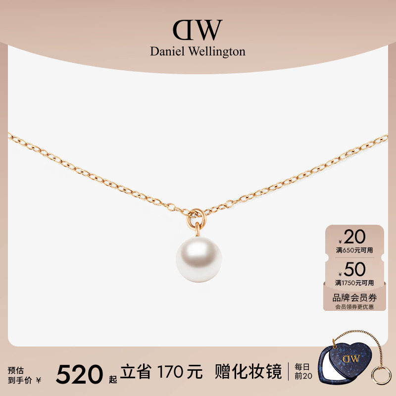 DW项链珠光系列珍珠配饰女