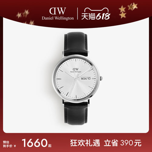 简约至臻，时计典范，分期免息，店铺质保