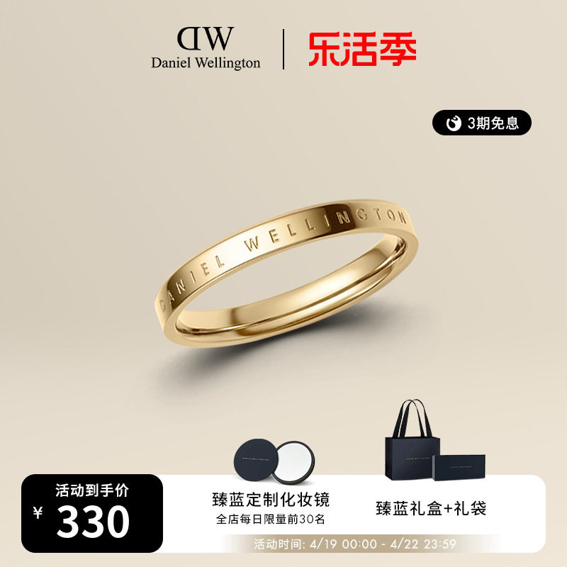 DW戒指情侣同款 CLASSIC系列经典金色 丹尼尔惠灵顿