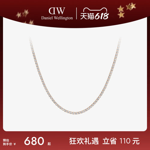 DW星光网球项链轻奢锁骨链