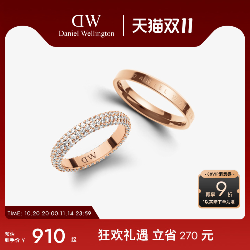 DW戒指男女同款叠戴对戒