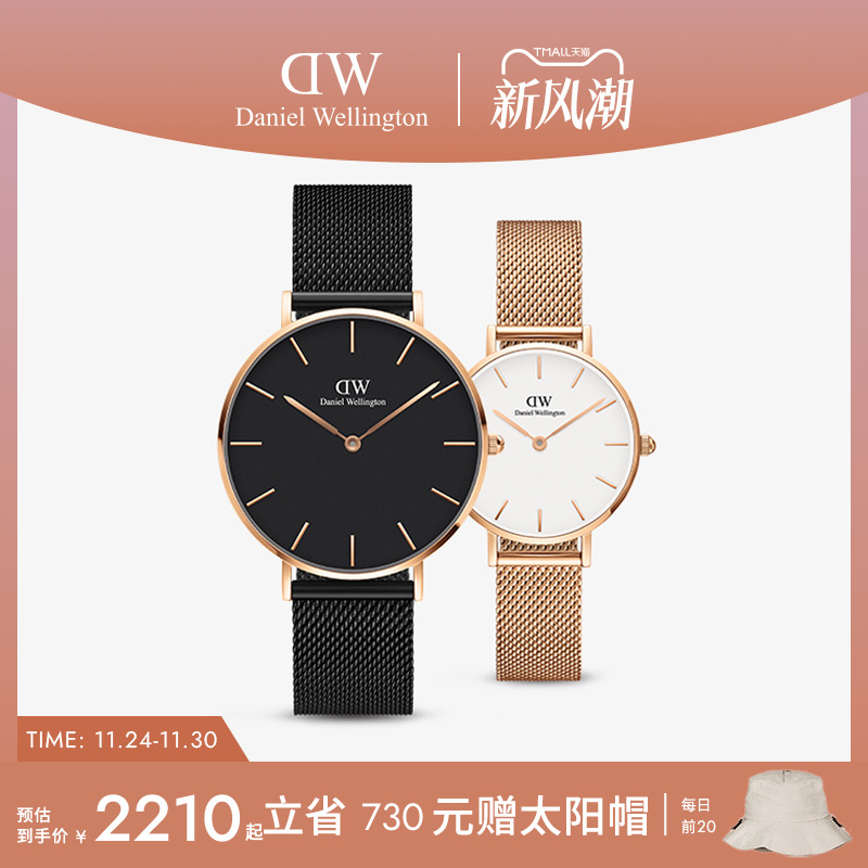 DW轻奢流金情侣对表石英表