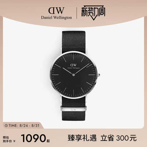 DW女表40MM女士织纹腕表