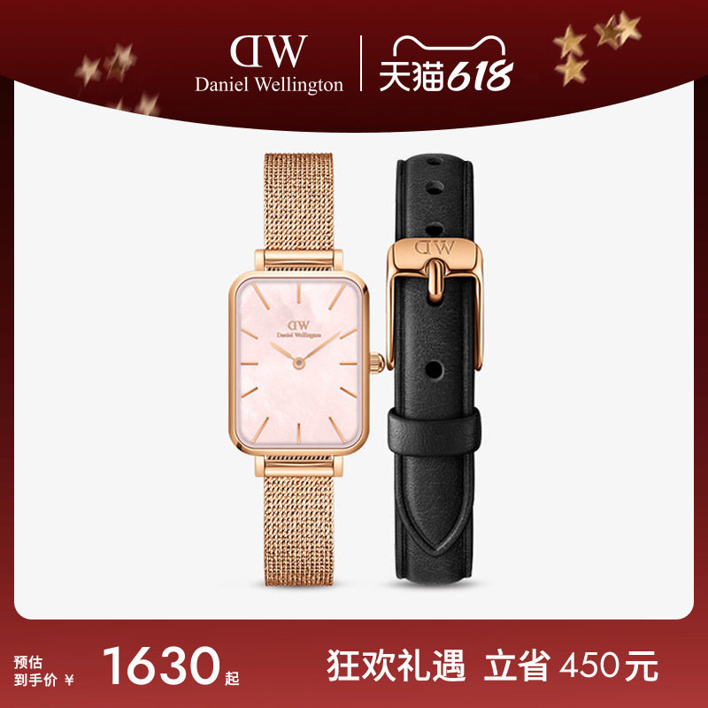 DW手表女 QUADRO系列珠光贝母方盘金属女表表带套装