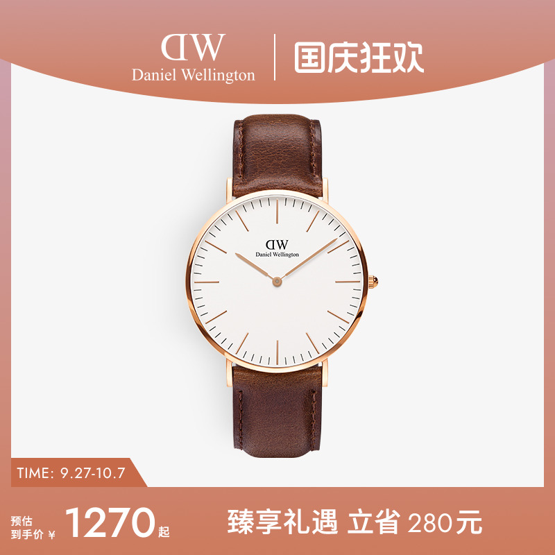 DW男表CLASSIC系列经典皮质腕表