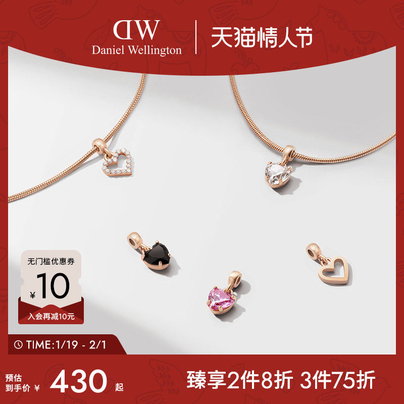 DW项链/手链 CHARMS密语系列爱心吊坠情侣DIY锁骨链手链,饰品/流行首饰/时尚饰品新,项链,淘宝优惠券,粉丝福利购,淘宝优惠卷