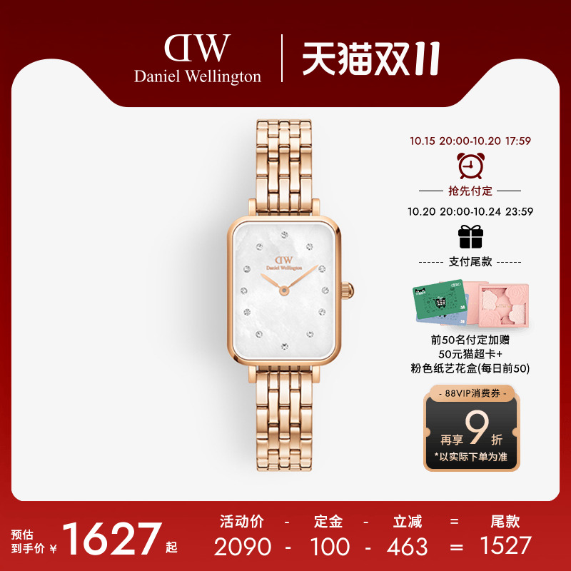 DW女士星辰手链流金表小方表