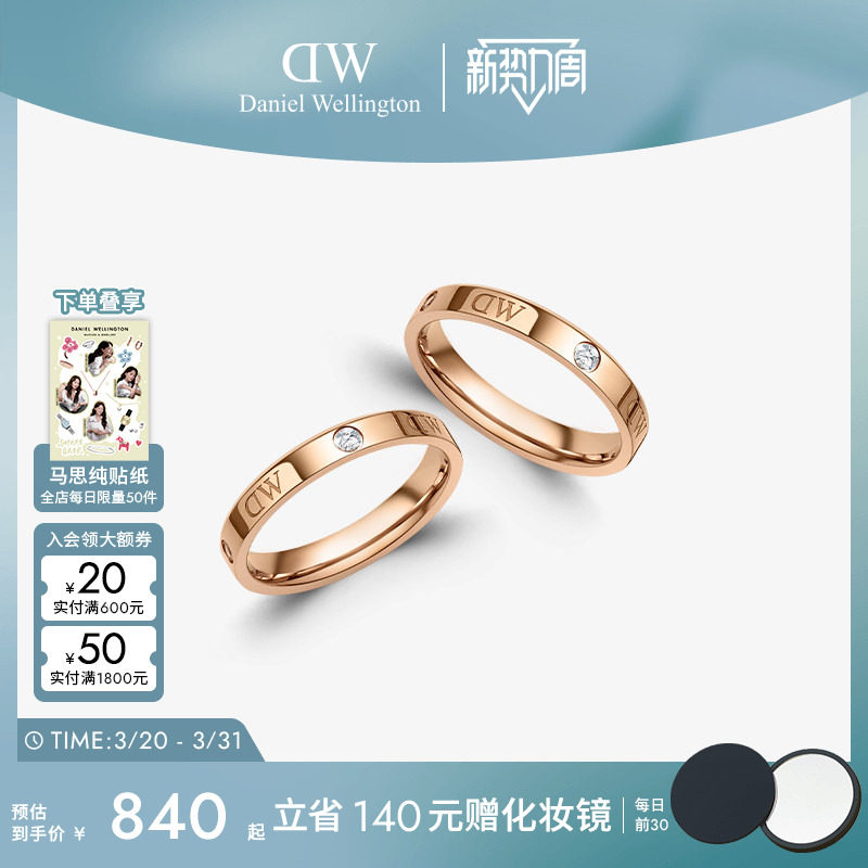 DW戒指情侣对戒 CLASSIC系列星辰对戒女轻奢高级感戒指指环