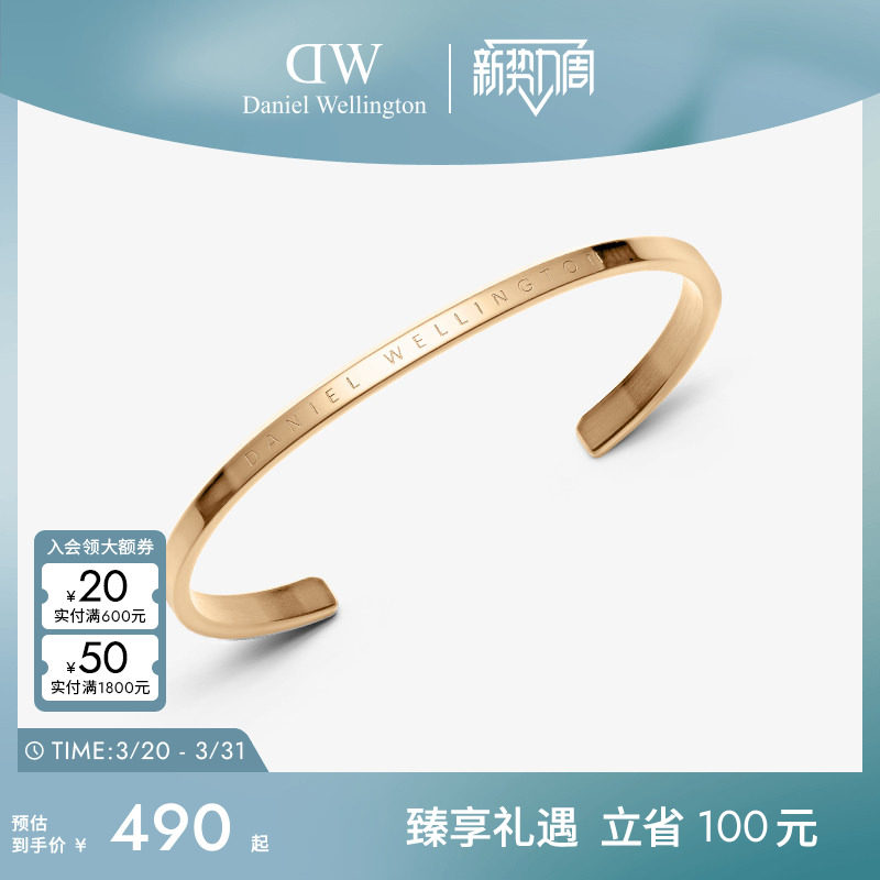 DW手镯男女同款 CLASSIC系列经典金色镯子情侣同款手镯手饰