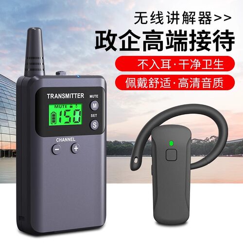比西特921R不入耳款无线讲解器