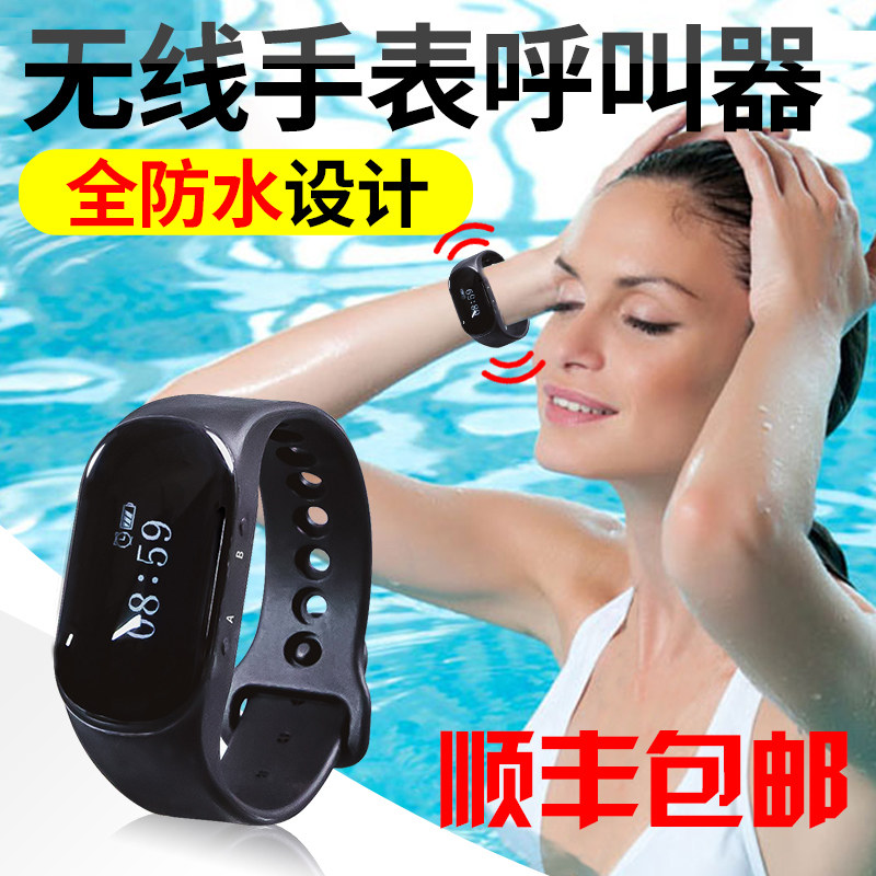 无线呼叫器手表移动接收器震动手环报警器全防水一键紧急告警器酒店餐