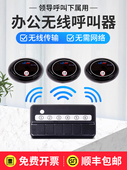 办公室无线寻呼机领班秘书办公室呼叫铃办公空间无线寻呼长途业务