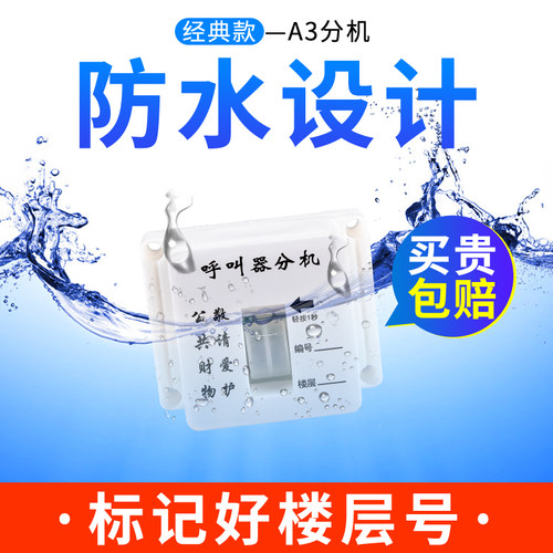 建筑工地安全防水升降无线呼叫器