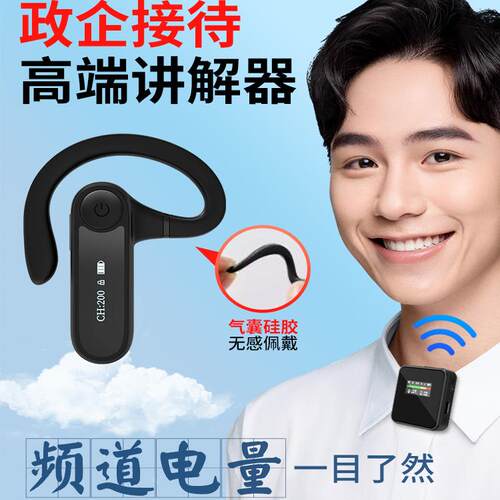比西特无线讲解器高清音质屏显