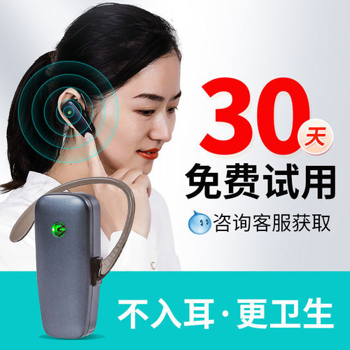 比西特无线讲解器不入耳高清音质