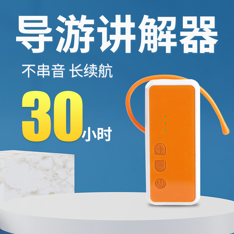 导游无线讲解器一对多F702企业参观行政接待会议培训讲解机同声翻译耳机博物馆参观电子导览机人工语音讲解器,办公设备/耗材/相关服务,电子导游机/讲解器,淘宝优惠券,粉丝福利购,淘宝优惠卷