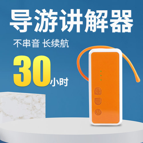 PDMcat团队无线讲解器音质清晰