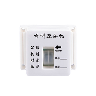 施工电梯无线呼叫器分机楼层呼叫器按钮建筑工地安全呼叫铃室内装修人货电梯呼叫器全防水室外升降机呼叫器