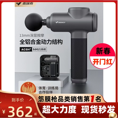 Mileke Professional -Level Fascia Gun Muscle Develcome Develcom