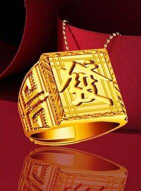 正品越南沙金精工款男戒加厚金发福财大戒指首饰送朋友节日礼物